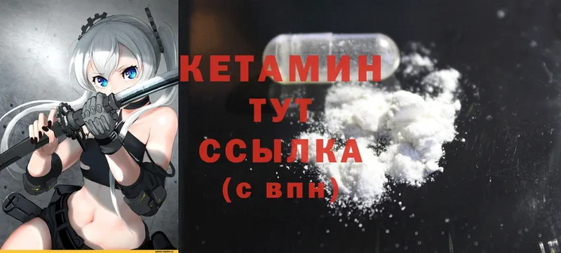 КЕТАМИН ketamine  Дивногорск 