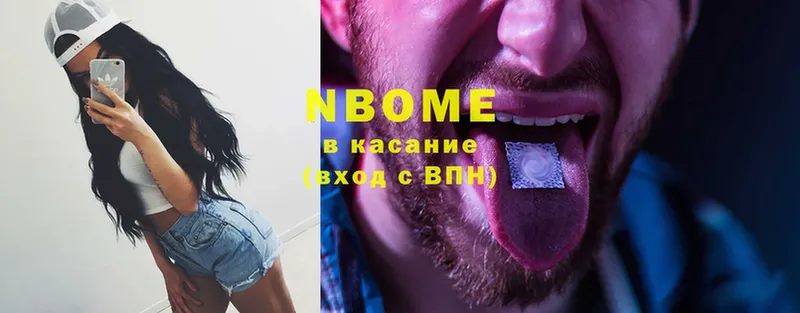 Марки NBOMe 1,8мг  Дивногорск 